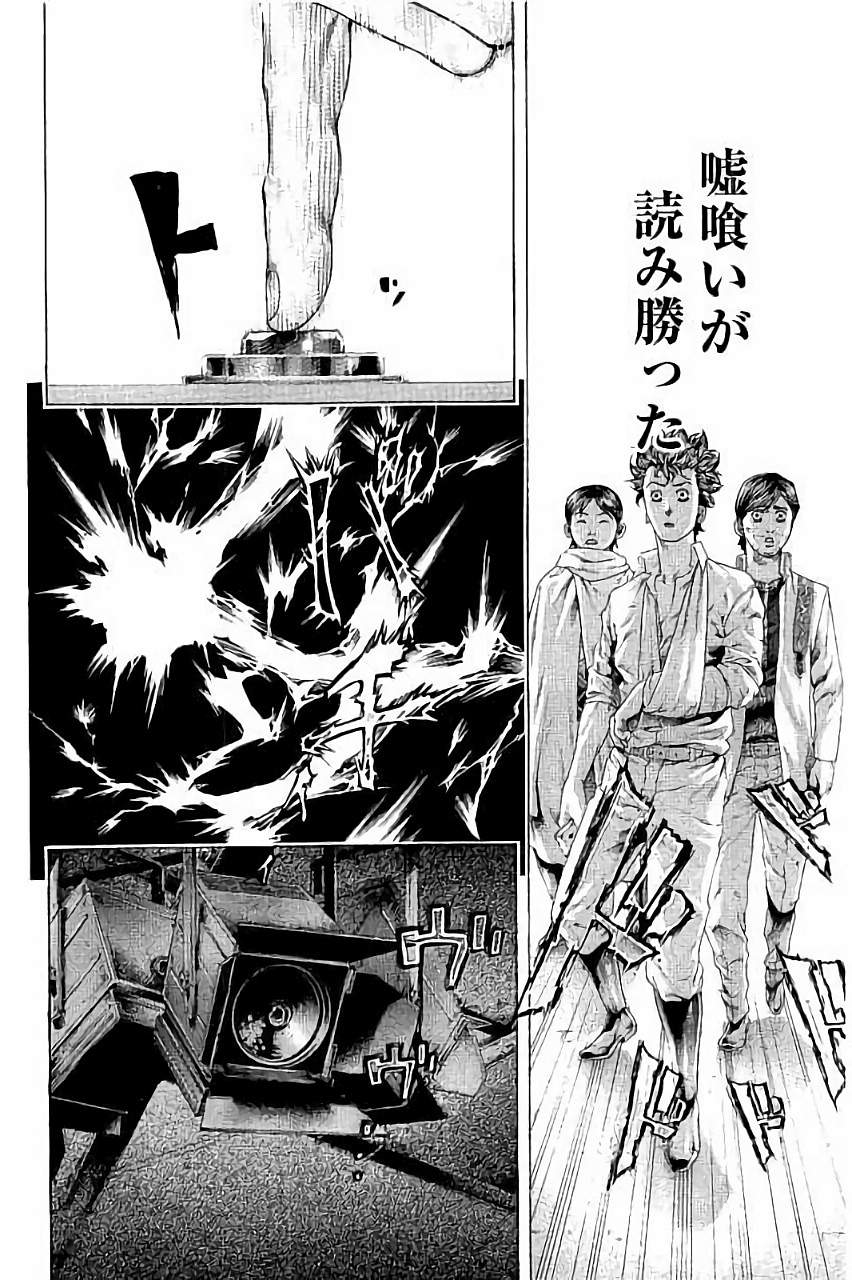 Usogui - Chapter 444 - Page 9